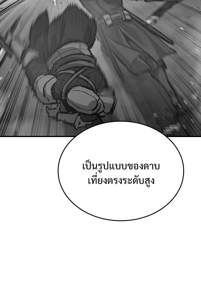อัศวินวันเดียว - หน้า 44