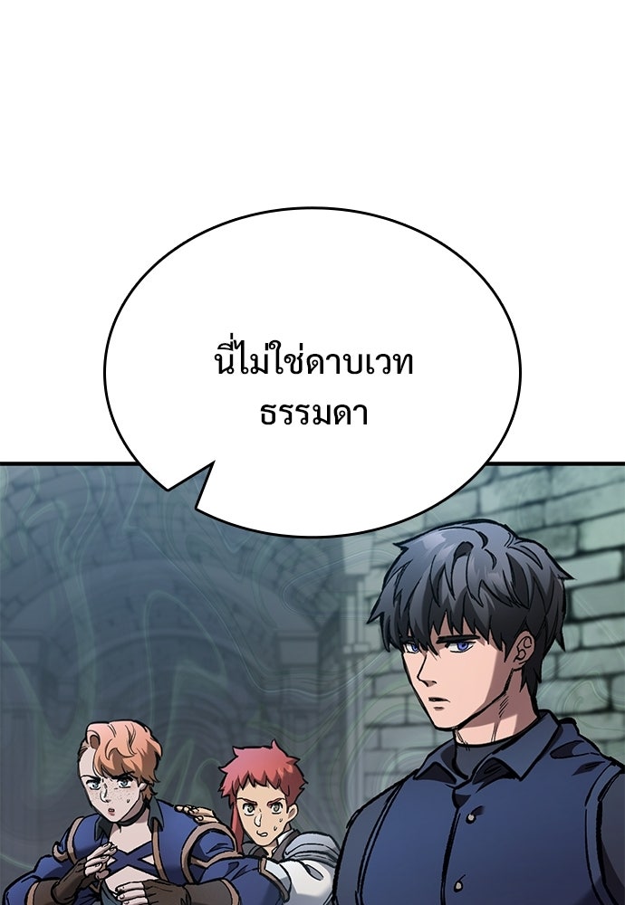 อัศวินวันเดียว - หน้า 46