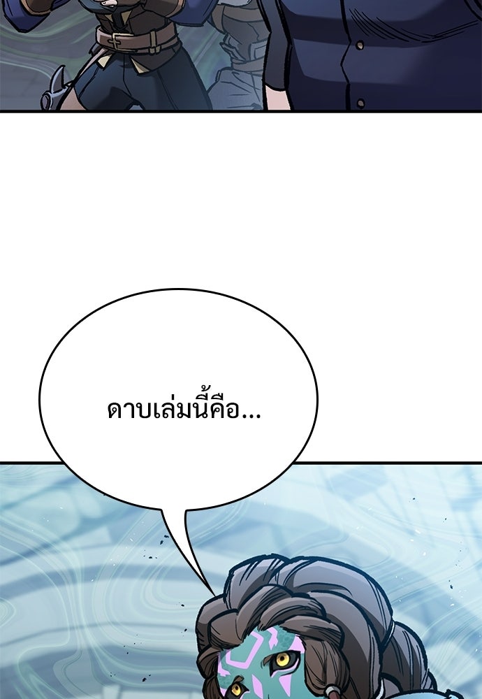 อัศวินวันเดียว - หน้า 47