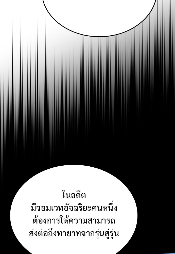 อัศวินวันเดียว - หน้า 49
