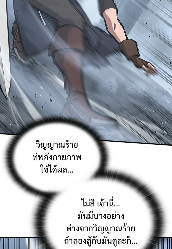 อัศวินวันเดียว - หน้า 5