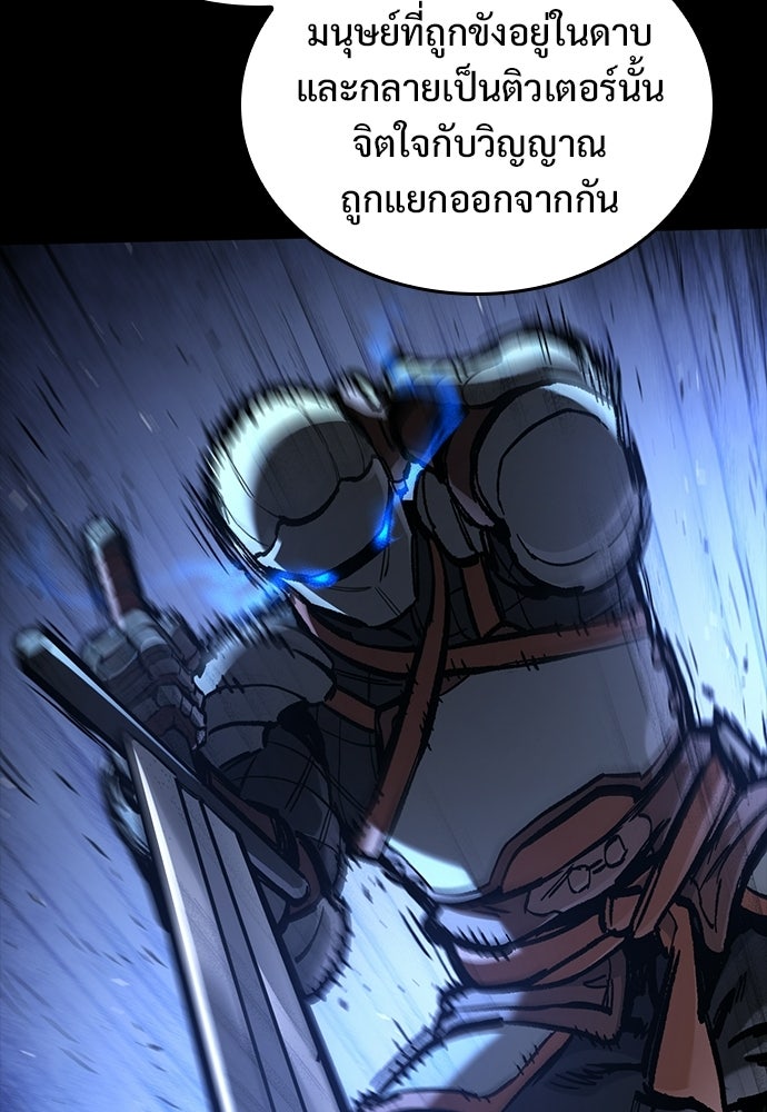 อัศวินวันเดียว - หน้า 52