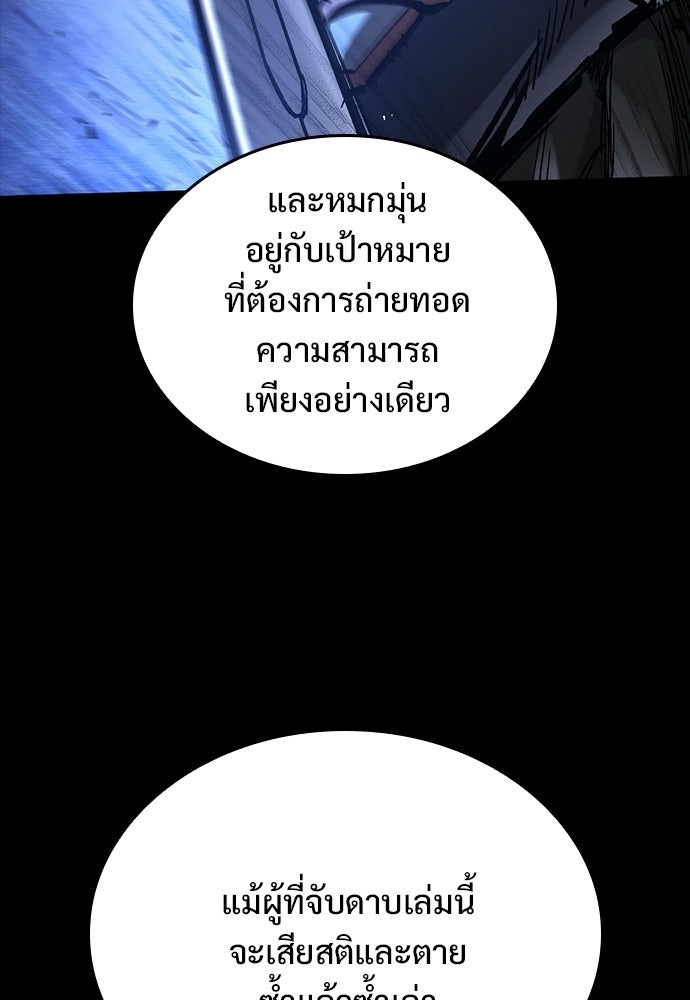 อัศวินวันเดียว - หน้า 53