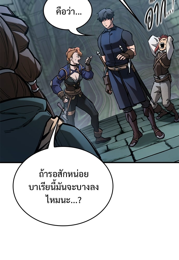 อัศวินวันเดียว - หน้า 63