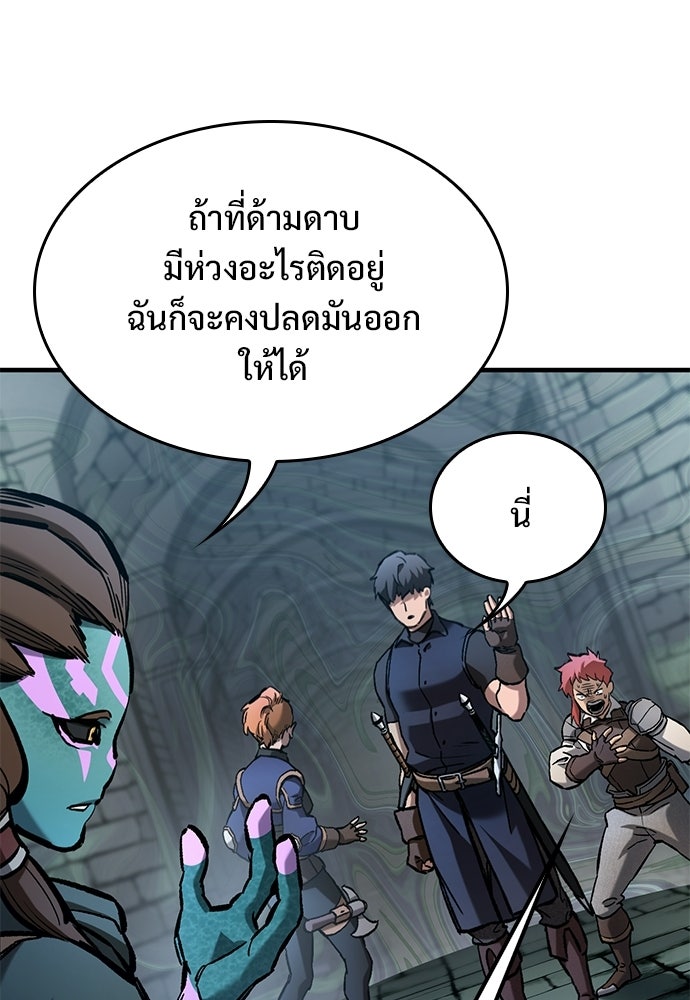 อัศวินวันเดียว - หน้า 64