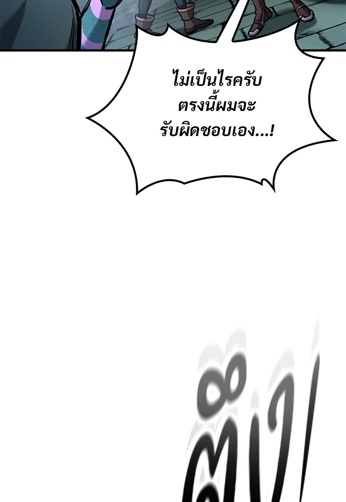 อัศวินวันเดียว - หน้า 65