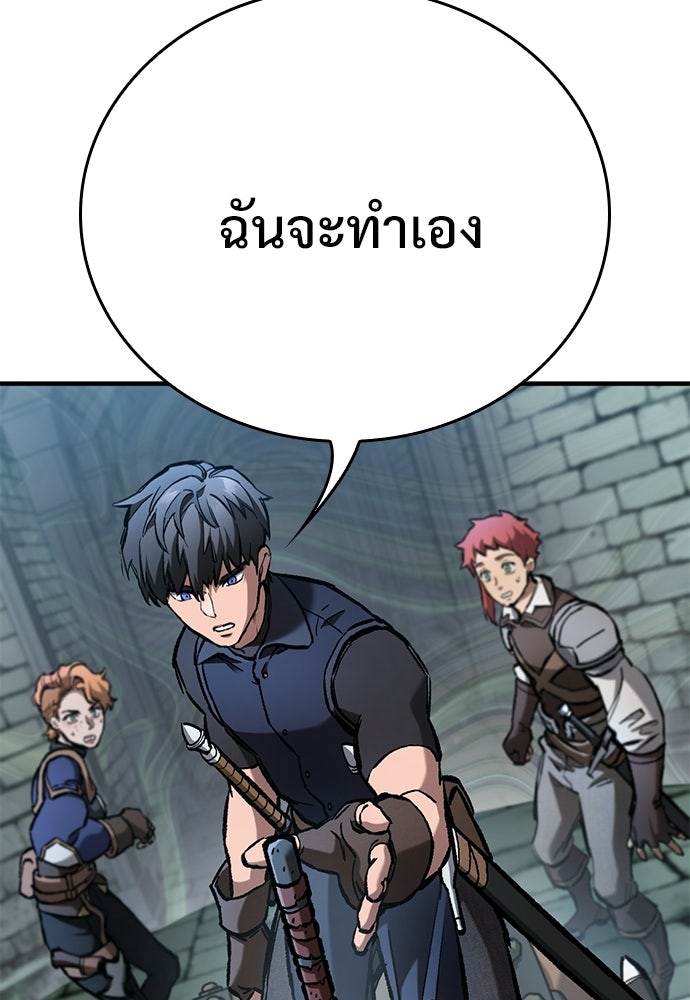 อัศวินวันเดียว - หน้า 67