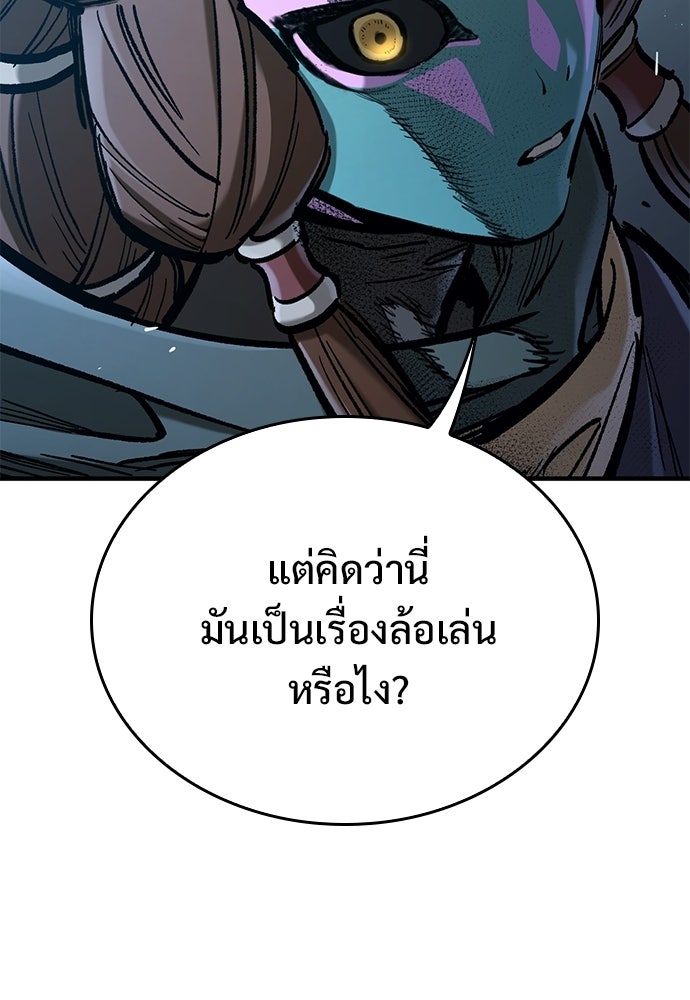 อัศวินวันเดียว - หน้า 71