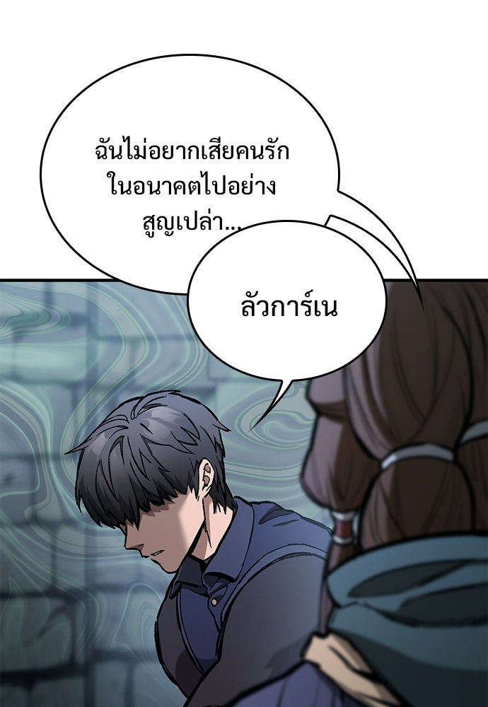 อัศวินวันเดียว - หน้า 72