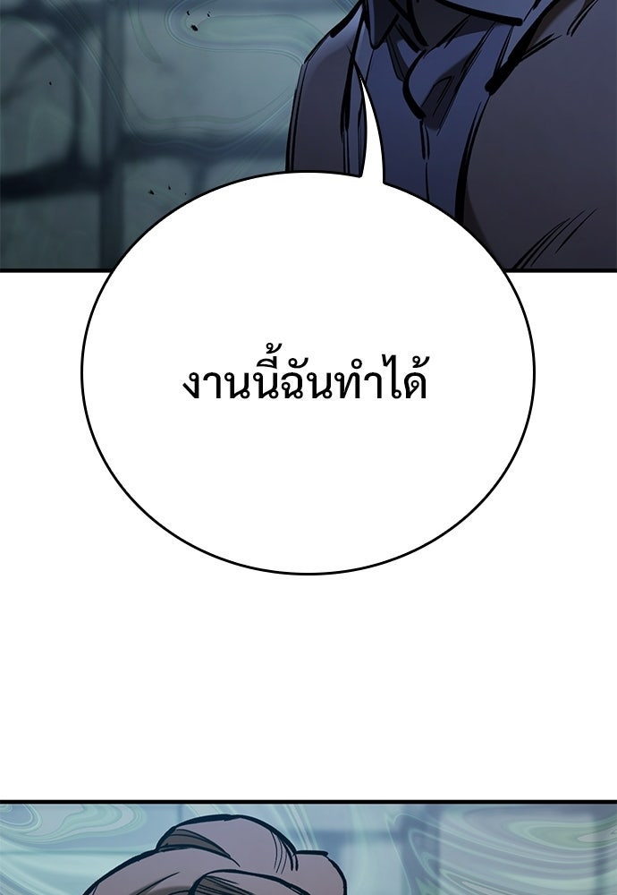 อัศวินวันเดียว - หน้า 74