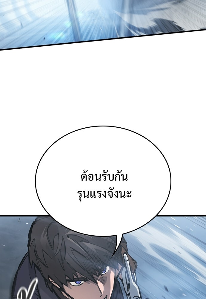 อัศวินวันเดียว - หน้า 84