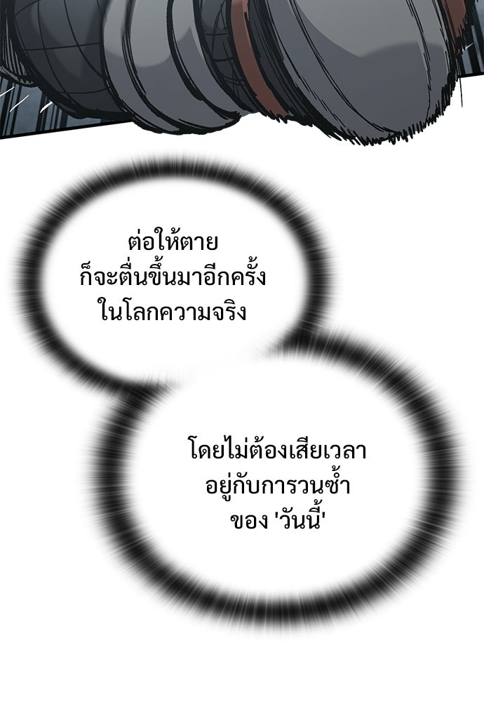 อัศวินวันเดียว - หน้า 96