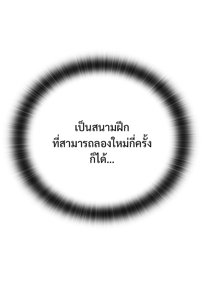 อัศวินวันเดียว - หน้า 97