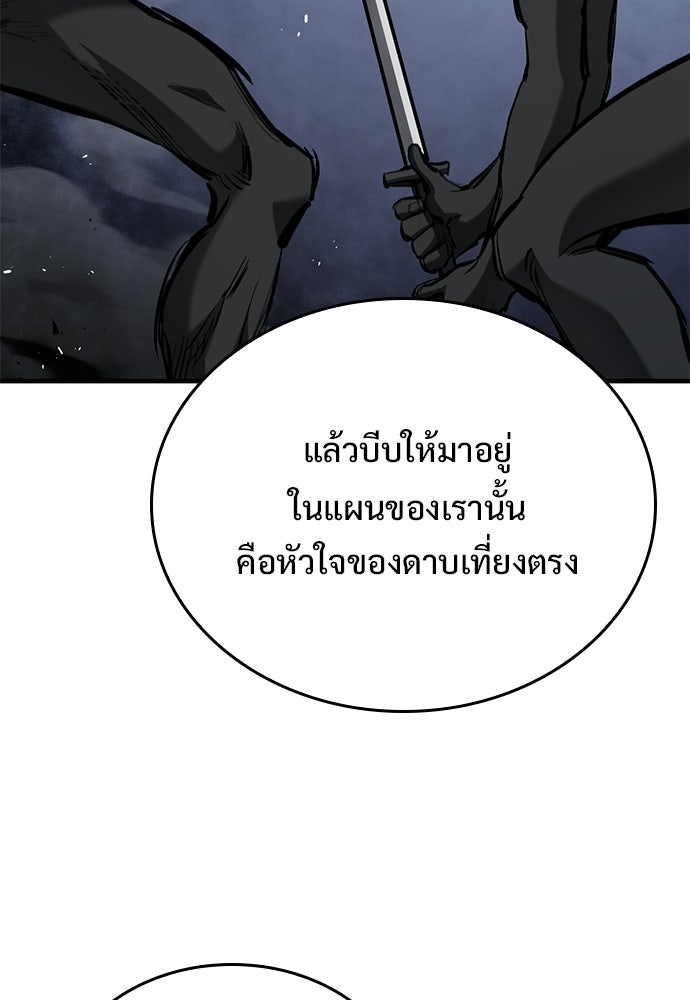 อัศวินวันเดียว - หน้า 22
