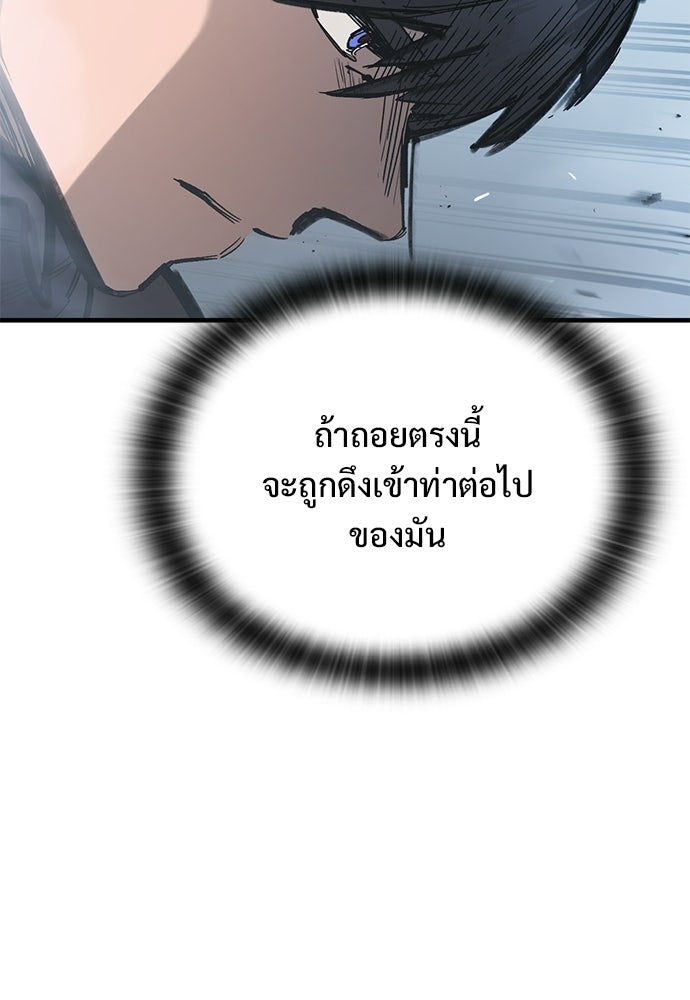 อัศวินวันเดียว - หน้า 39