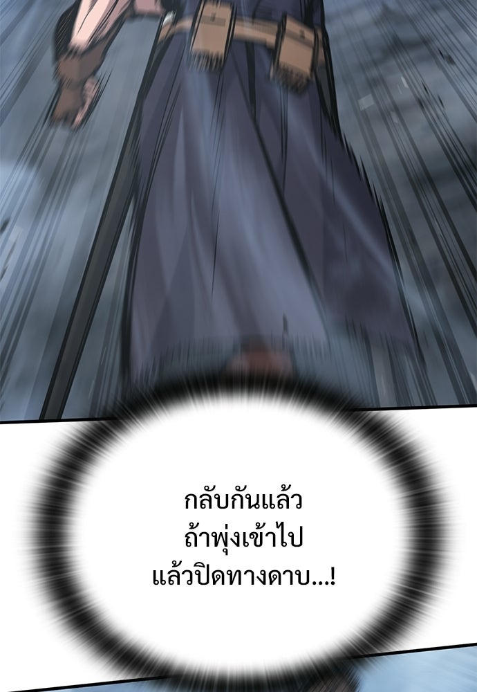 อัศวินวันเดียว - หน้า 41