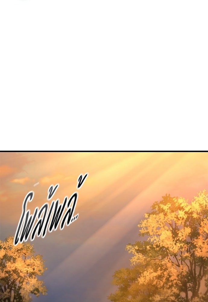 อัศวินวันเดียว - หน้า 83