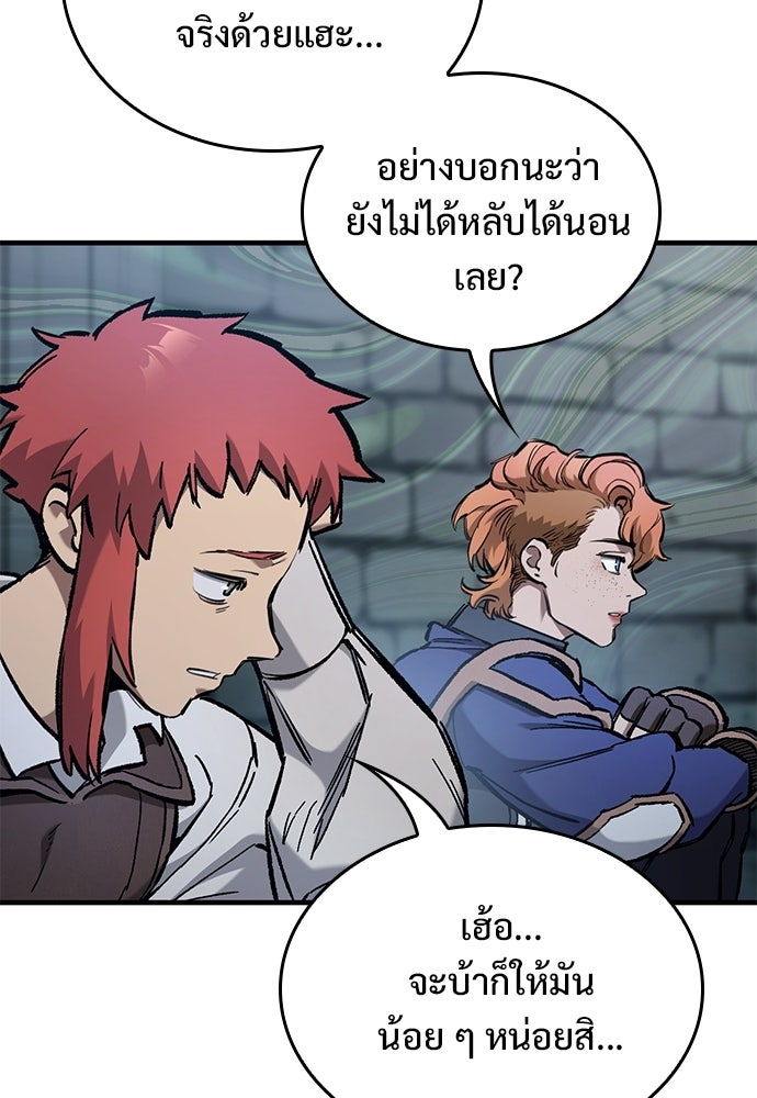 อัศวินวันเดียว - หน้า 89