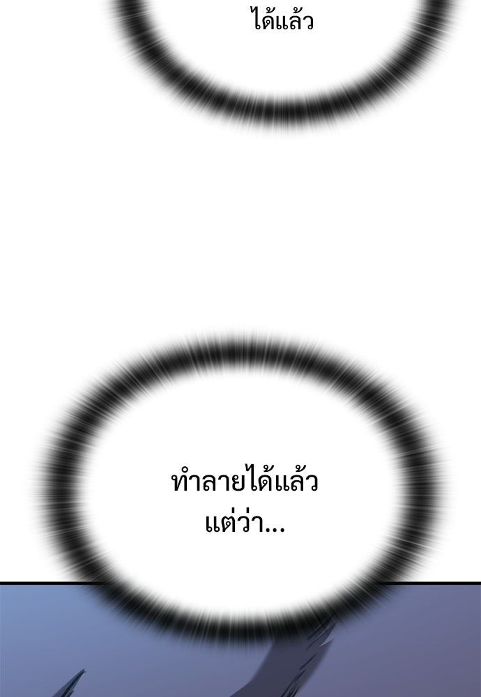 อัศวินวันเดียว - หน้า 9
