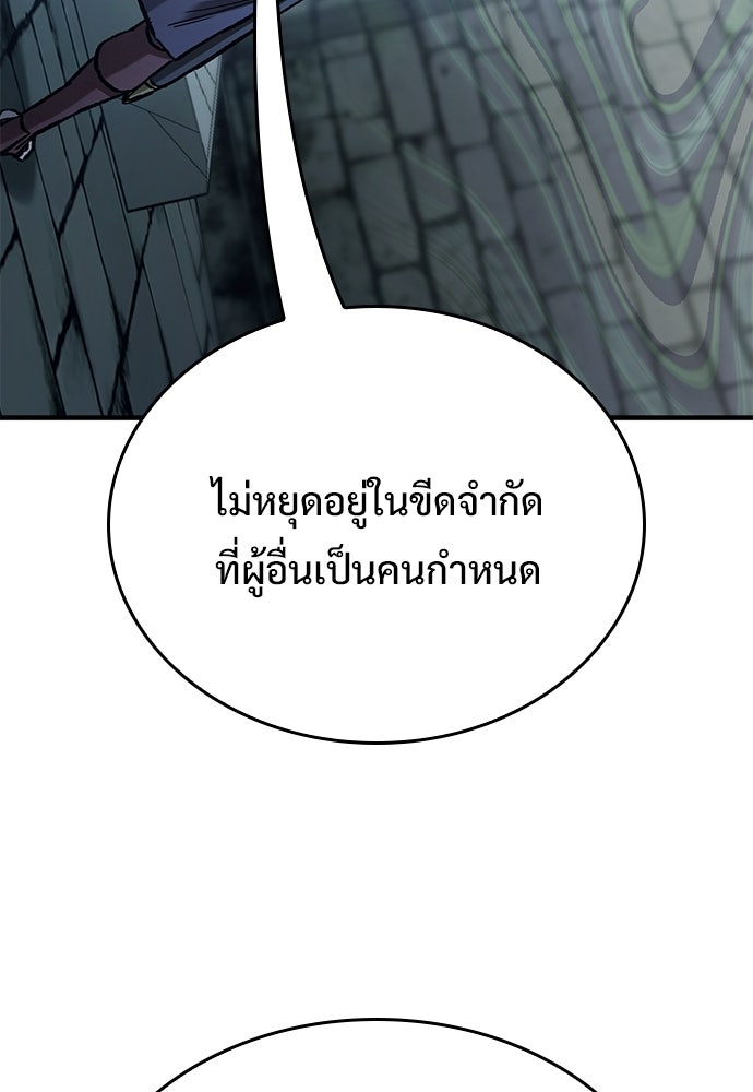 อัศวินวันเดียว - หน้า 95