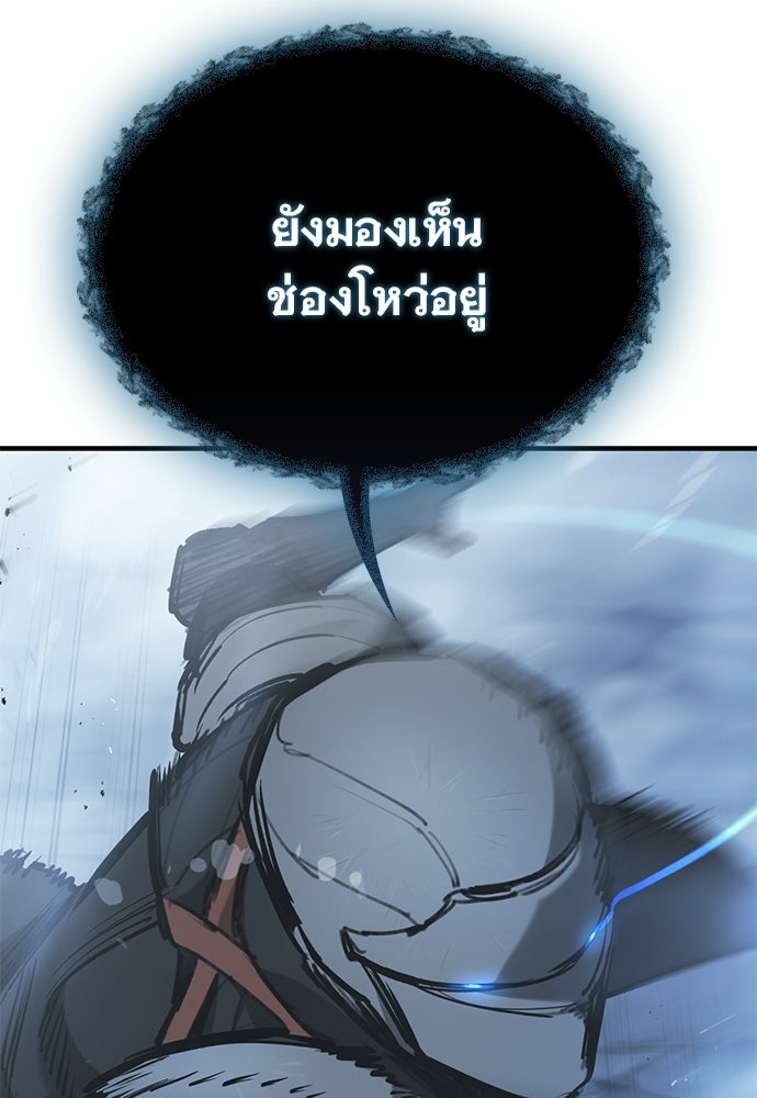 อัศวินวันเดียว - หน้า 40