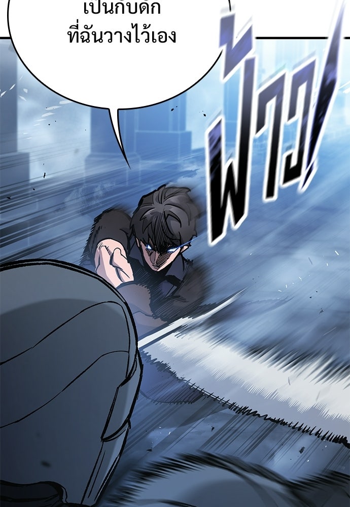 อัศวินวันเดียว - หน้า 46
