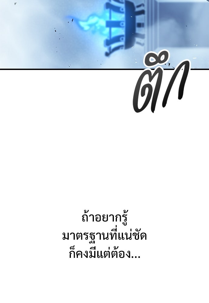 อัศวินวันเดียว - หน้า 71