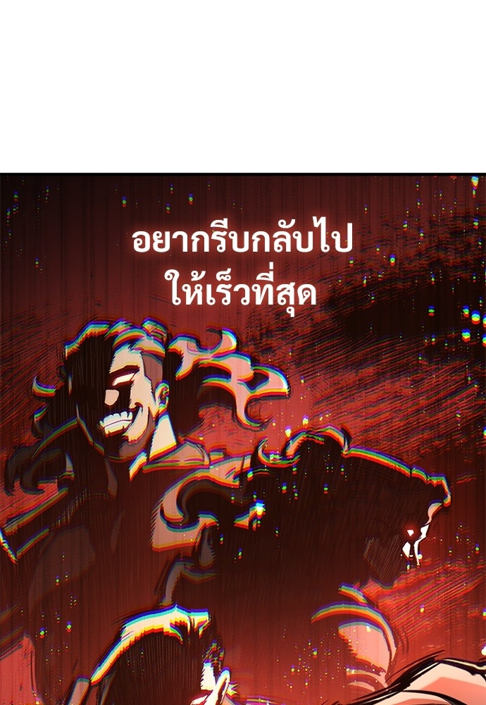 อัศวินวันเดียว - หน้า 72