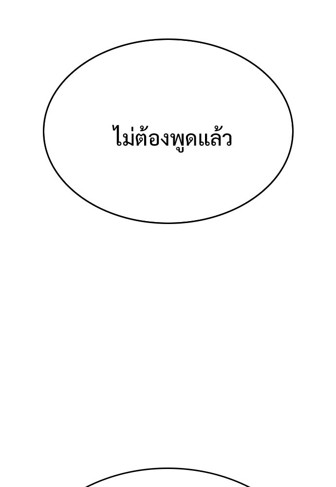 อัศวินวันเดียว - หน้า 8