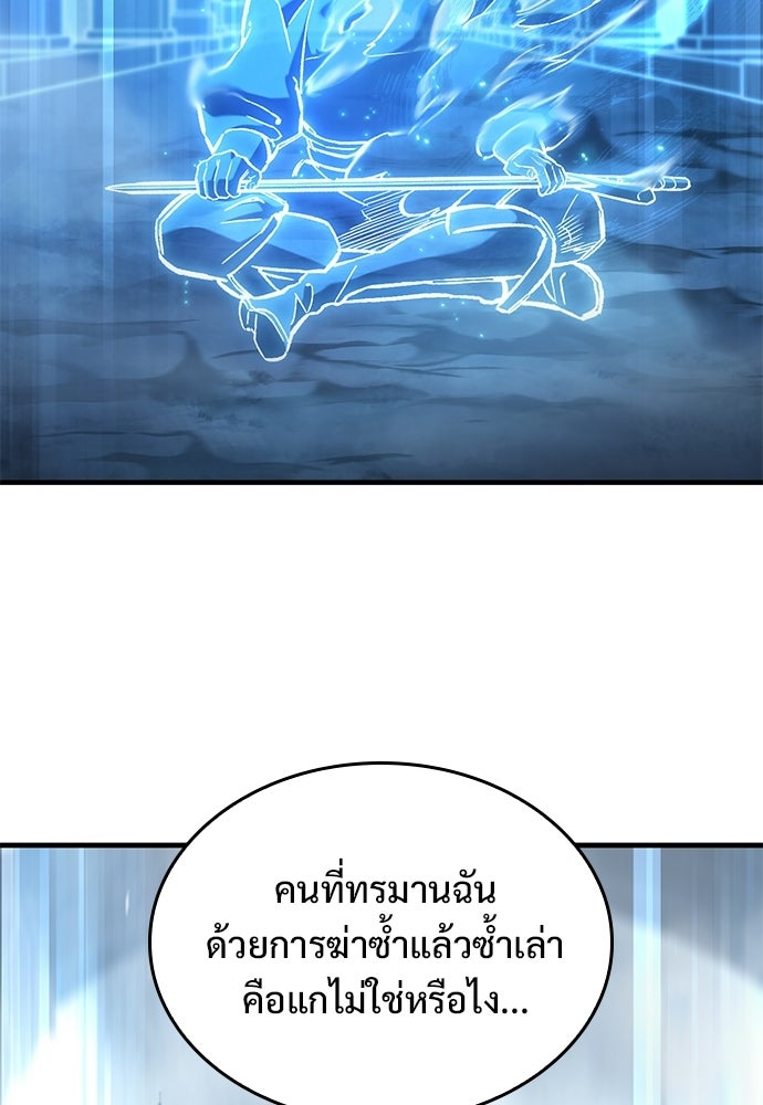 อัศวินวันเดียว - หน้า 91