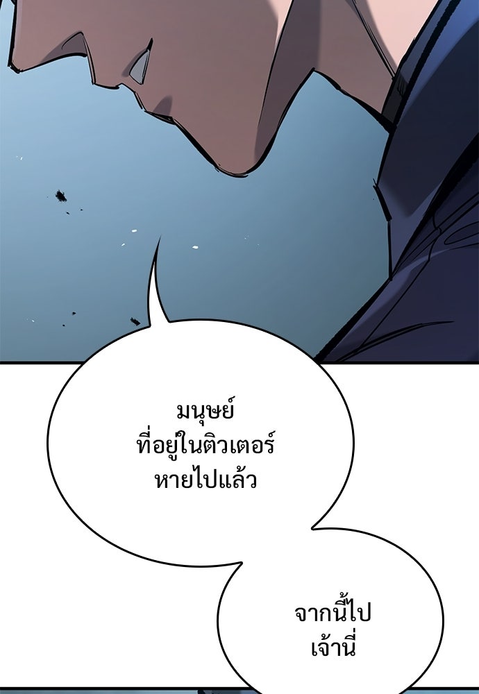 อัศวินวันเดียว - หน้า 97