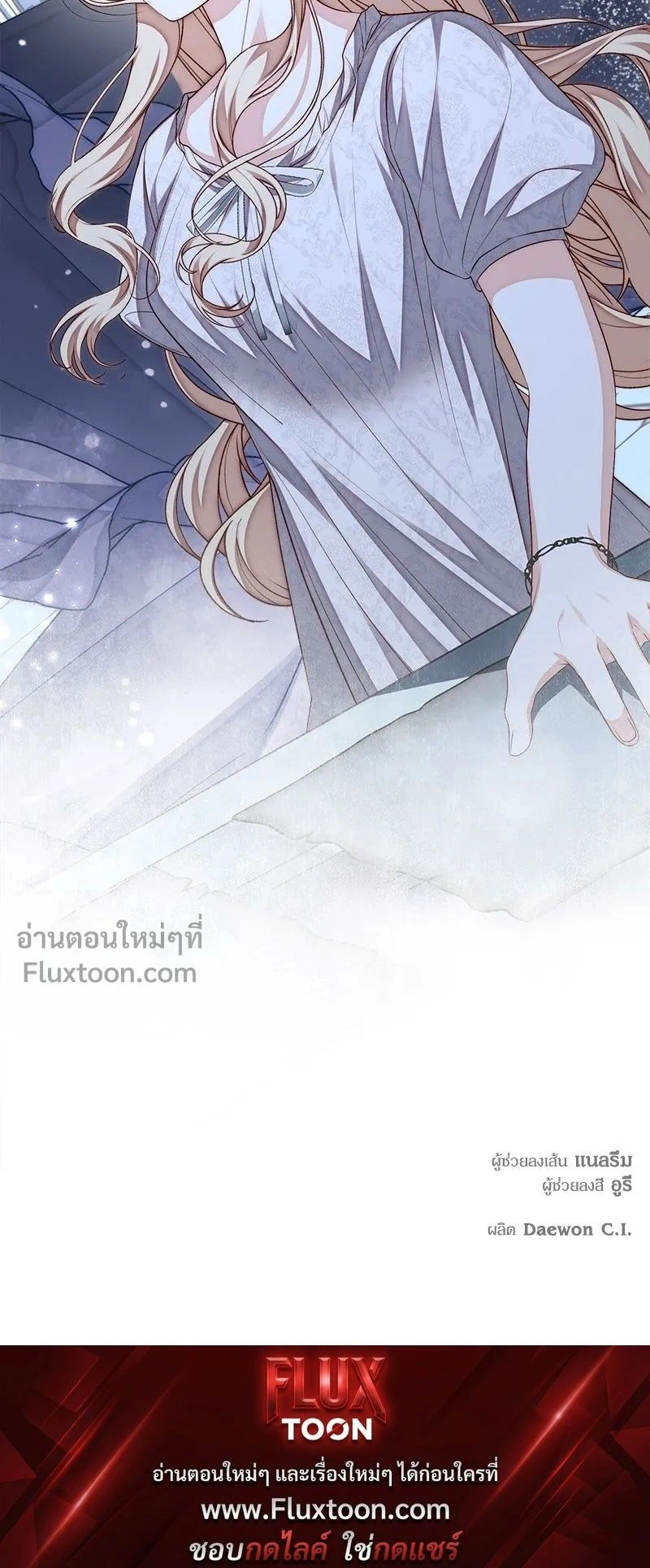 I Became the Mother of a Supporting Character - พ่อของลูกฉันเป็นพระรอง - หน้า 16