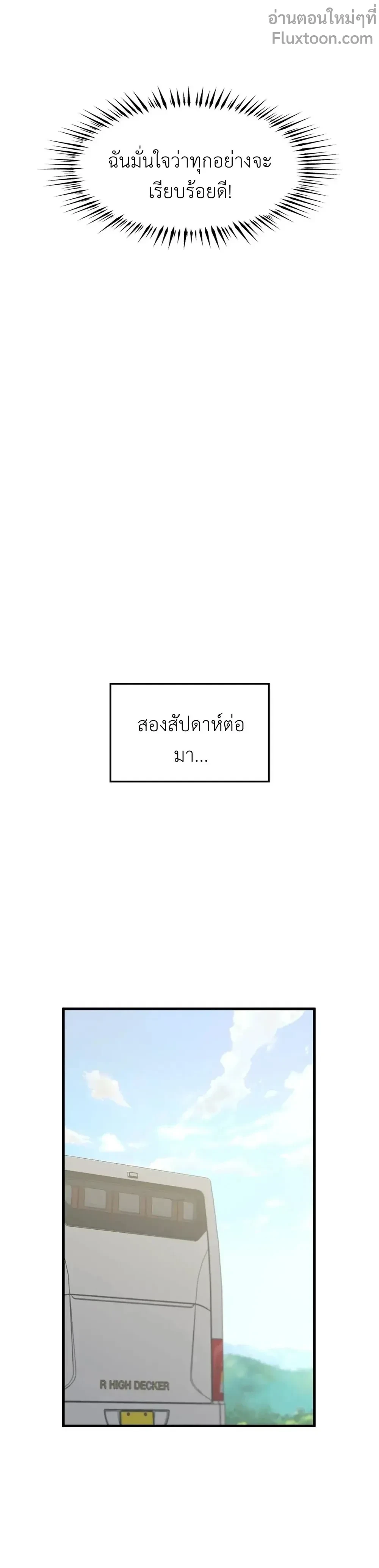 Comes In Threes - เลขสามช่างลำบาก - หน้า 13