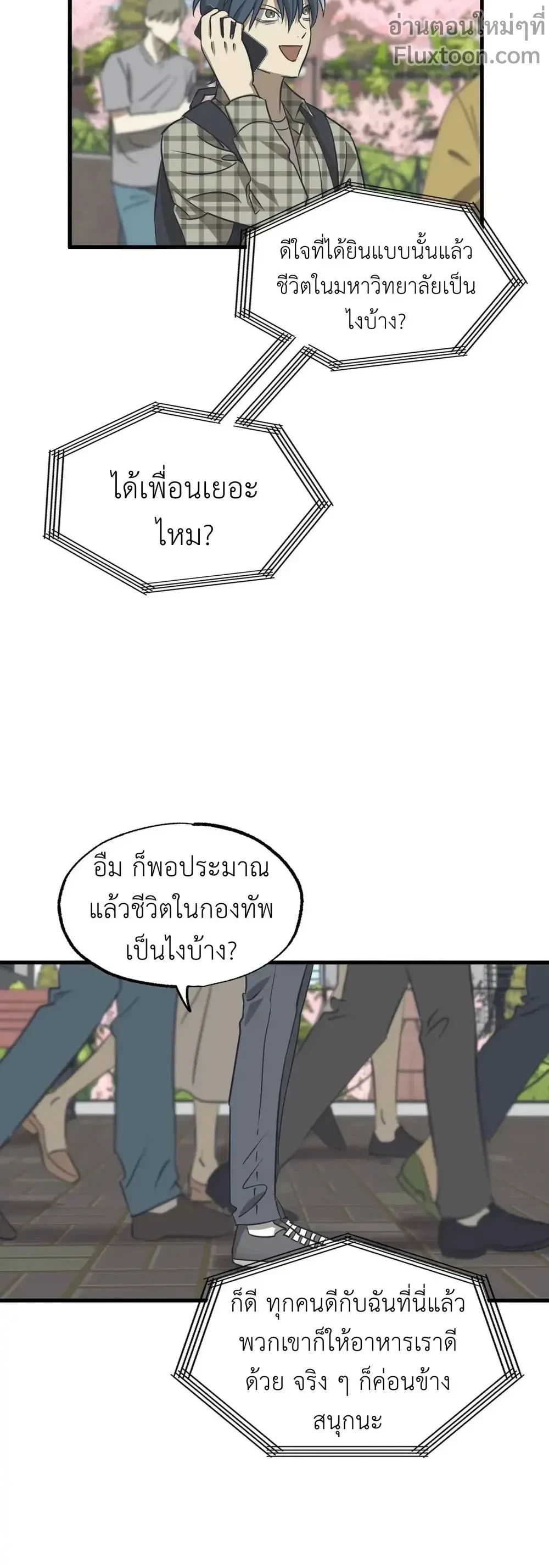 Comes In Threes - เลขสามช่างลำบาก - หน้า 9