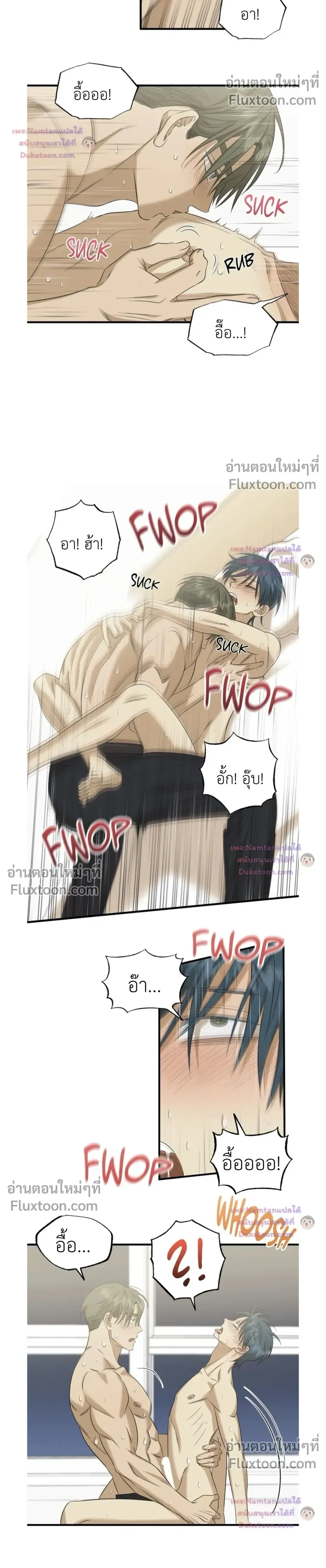 Comes In Threes - เลขสามช่างลำบาก - หน้า 6