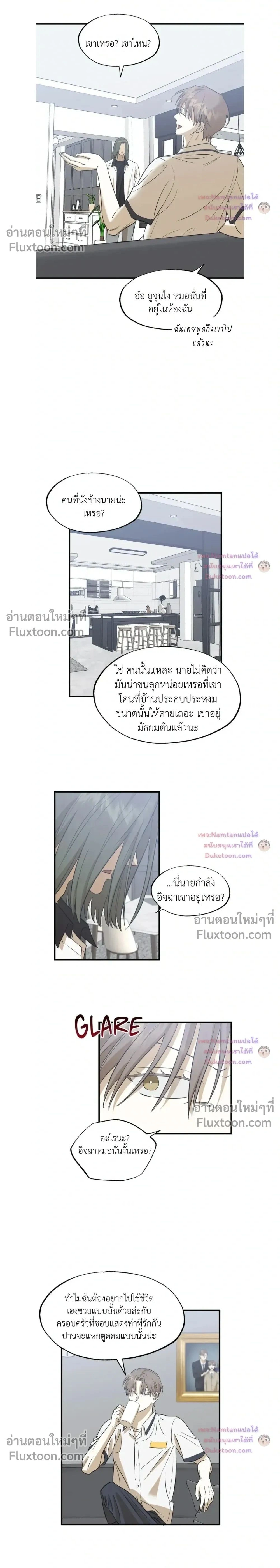 Comes In Threes - เลขสามช่างลำบาก - หน้า 2