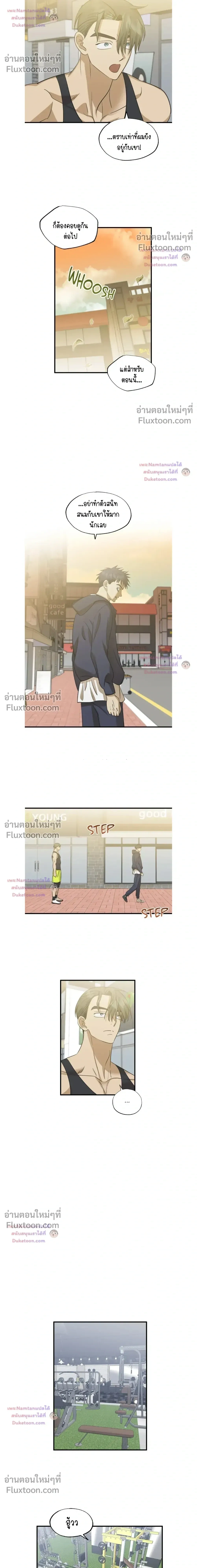 Comes In Threes - เลขสามช่างลำบาก - หน้า 8