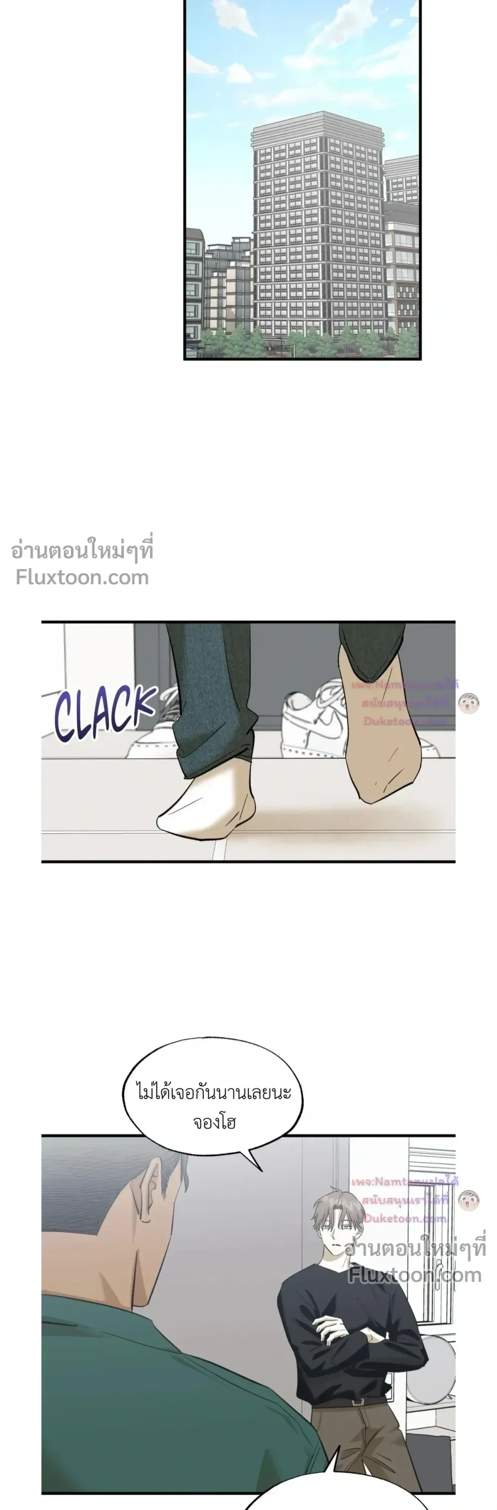 Comes In Threes - เลขสามช่างลำบาก - หน้า 11