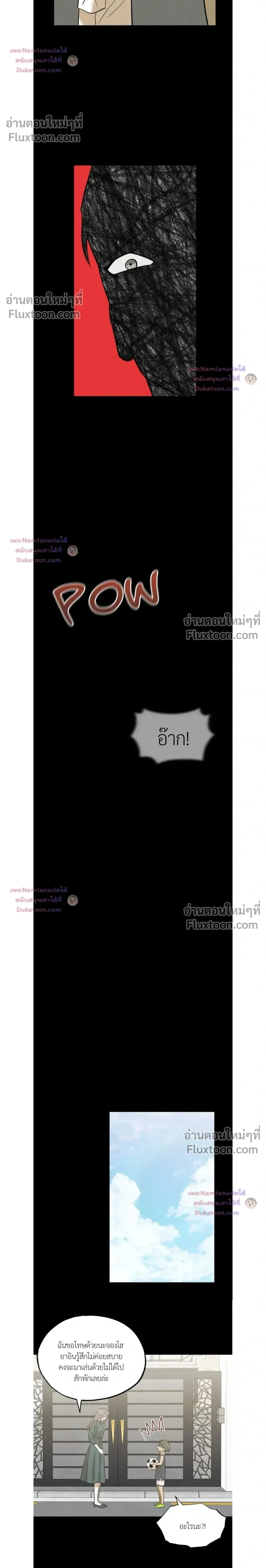 Comes In Threes - เลขสามช่างลำบาก - หน้า 8