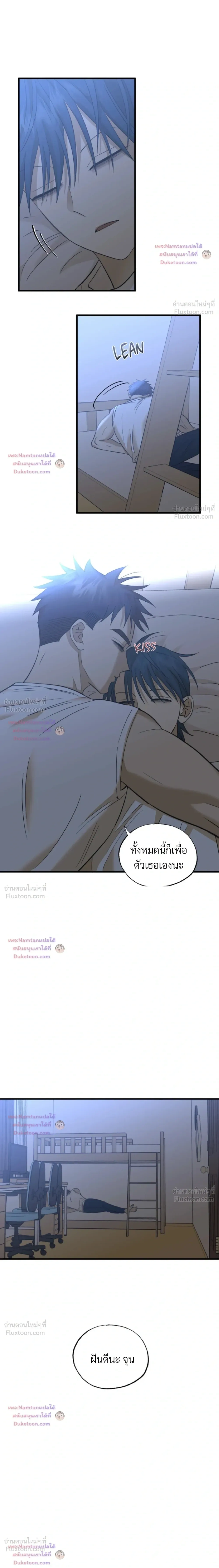 Comes In Threes - เลขสามช่างลำบาก - หน้า 13