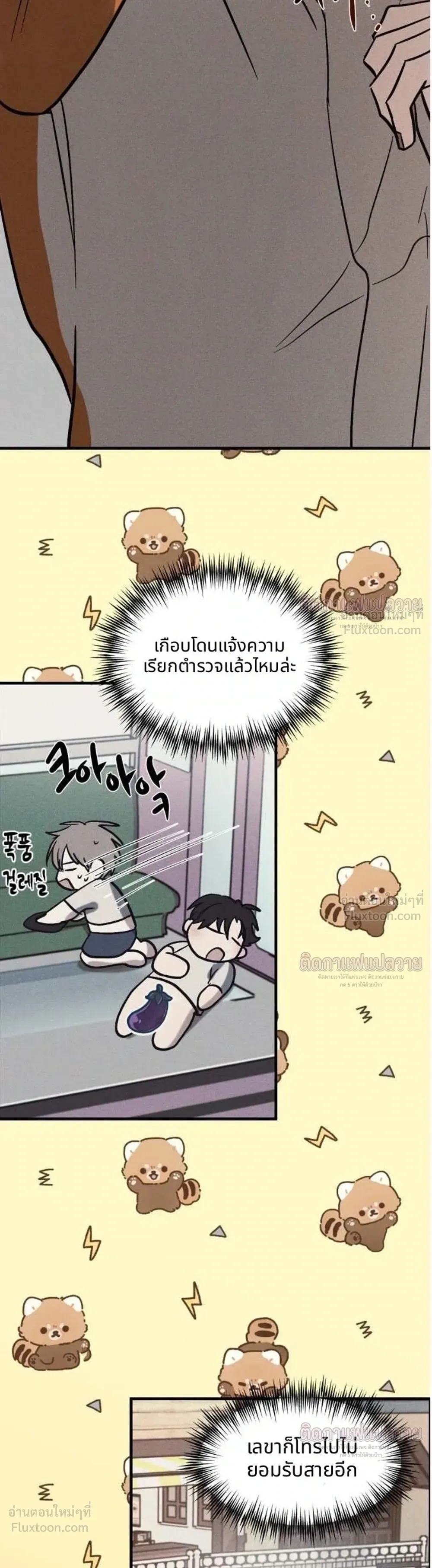 Shaman in Love - ร่างทรงพ่ายรัก - หน้า 9