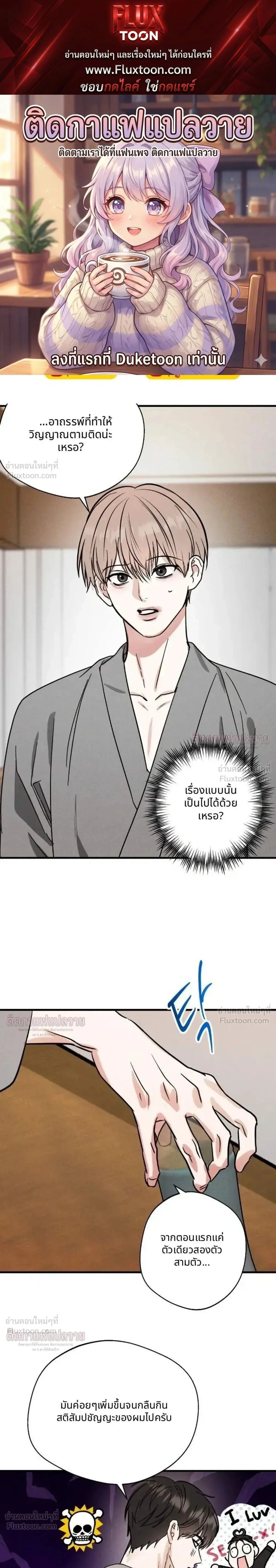 Shaman in Love - ร่างทรงพ่ายรัก - หน้า 1