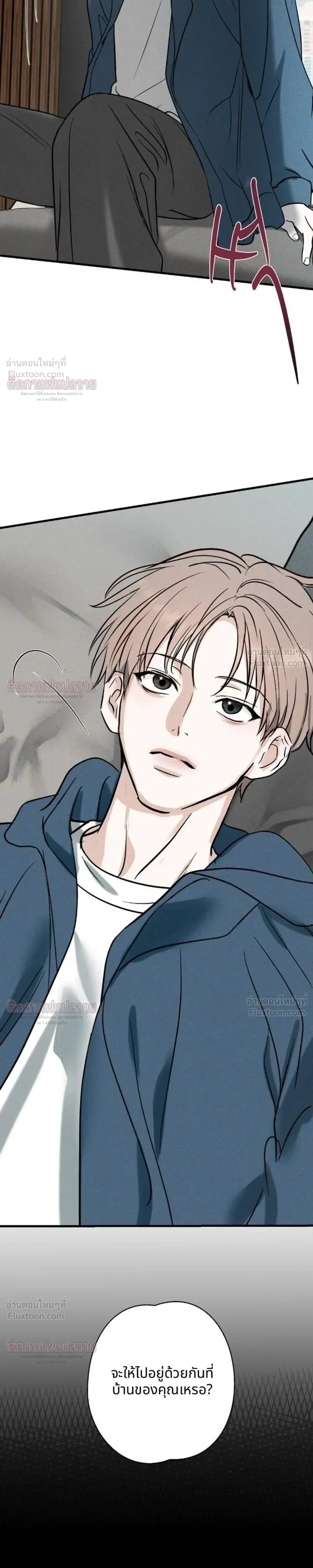 Shaman in Love - ร่างทรงพ่ายรัก - หน้า 16
