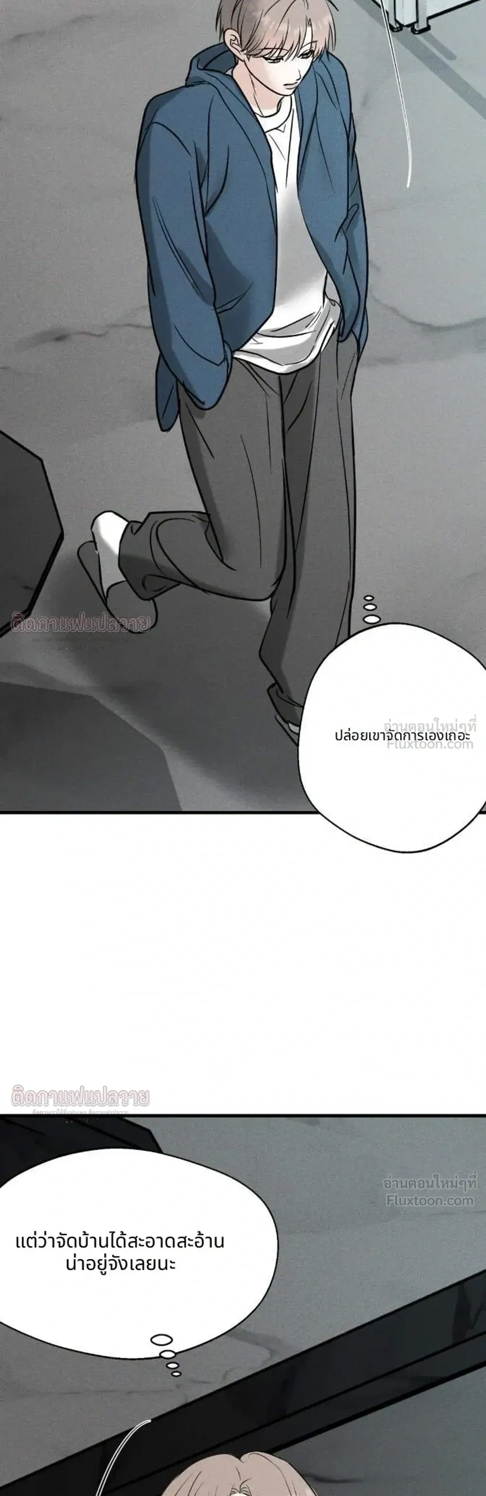 Shaman in Love - ร่างทรงพ่ายรัก - หน้า 27