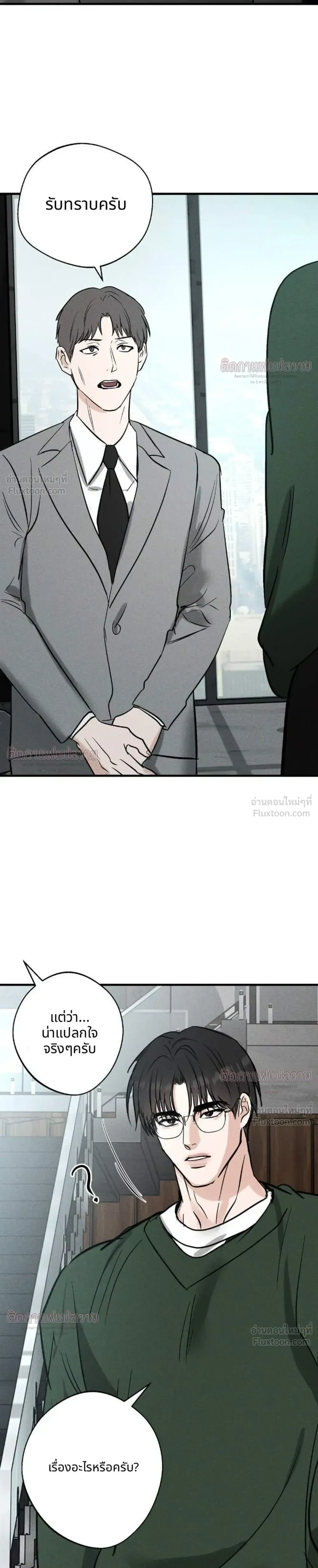 Shaman in Love - ร่างทรงพ่ายรัก - หน้า 30