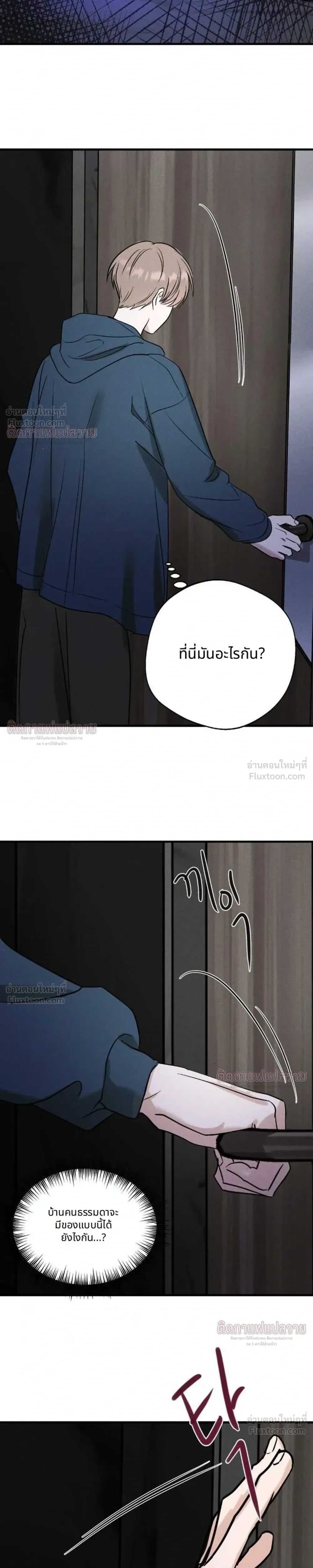 Shaman in Love - ร่างทรงพ่ายรัก - หน้า 34