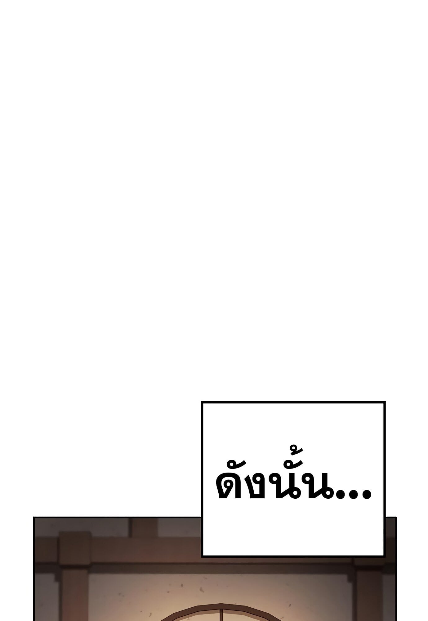 A Wizard’s Restaurant - หน้า 108