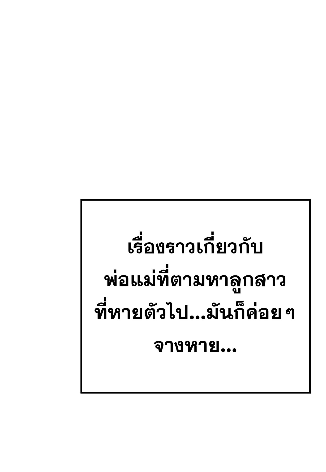 A Wizard’s Restaurant - หน้า 110