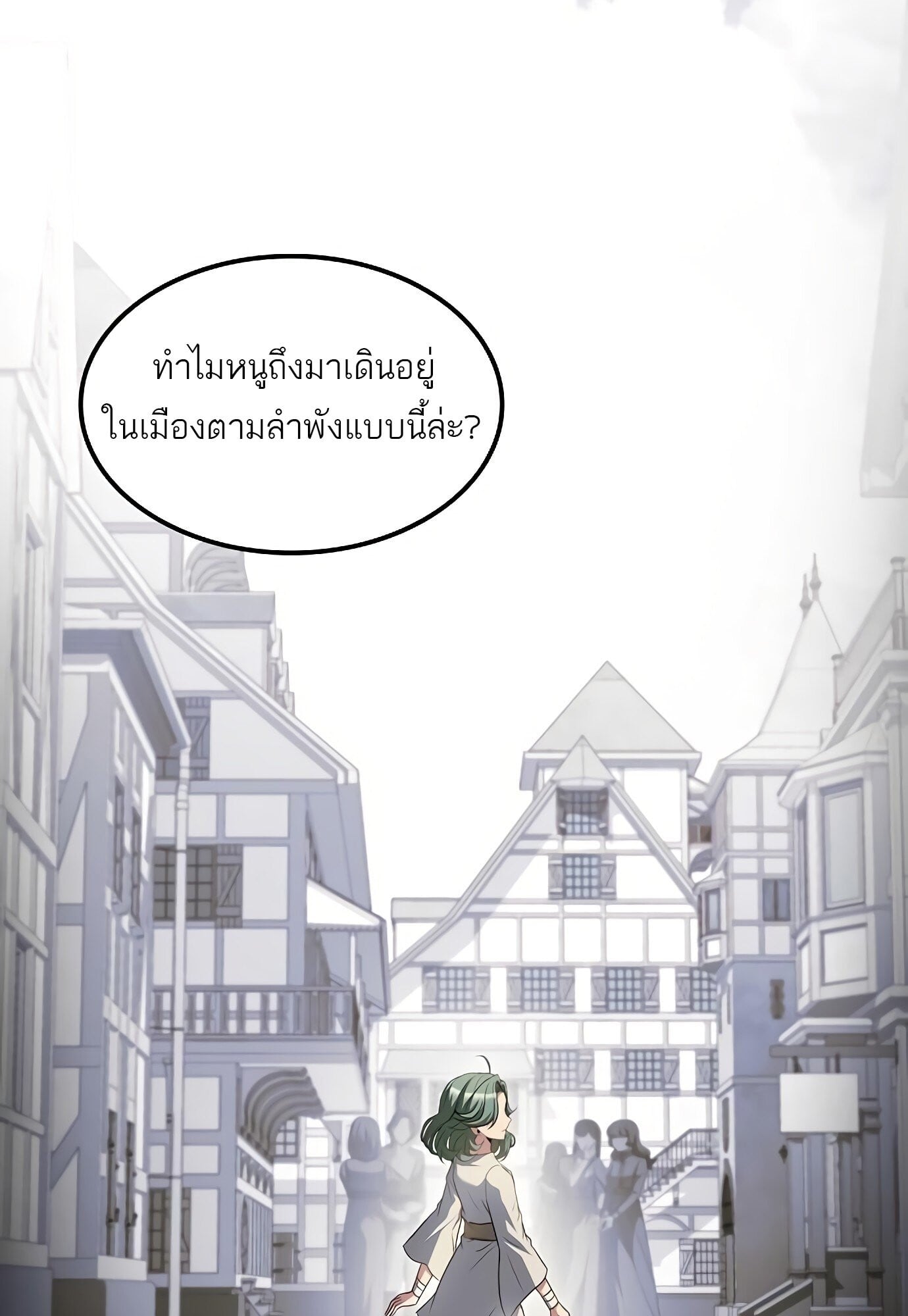 A Wizard’s Restaurant - หน้า 113