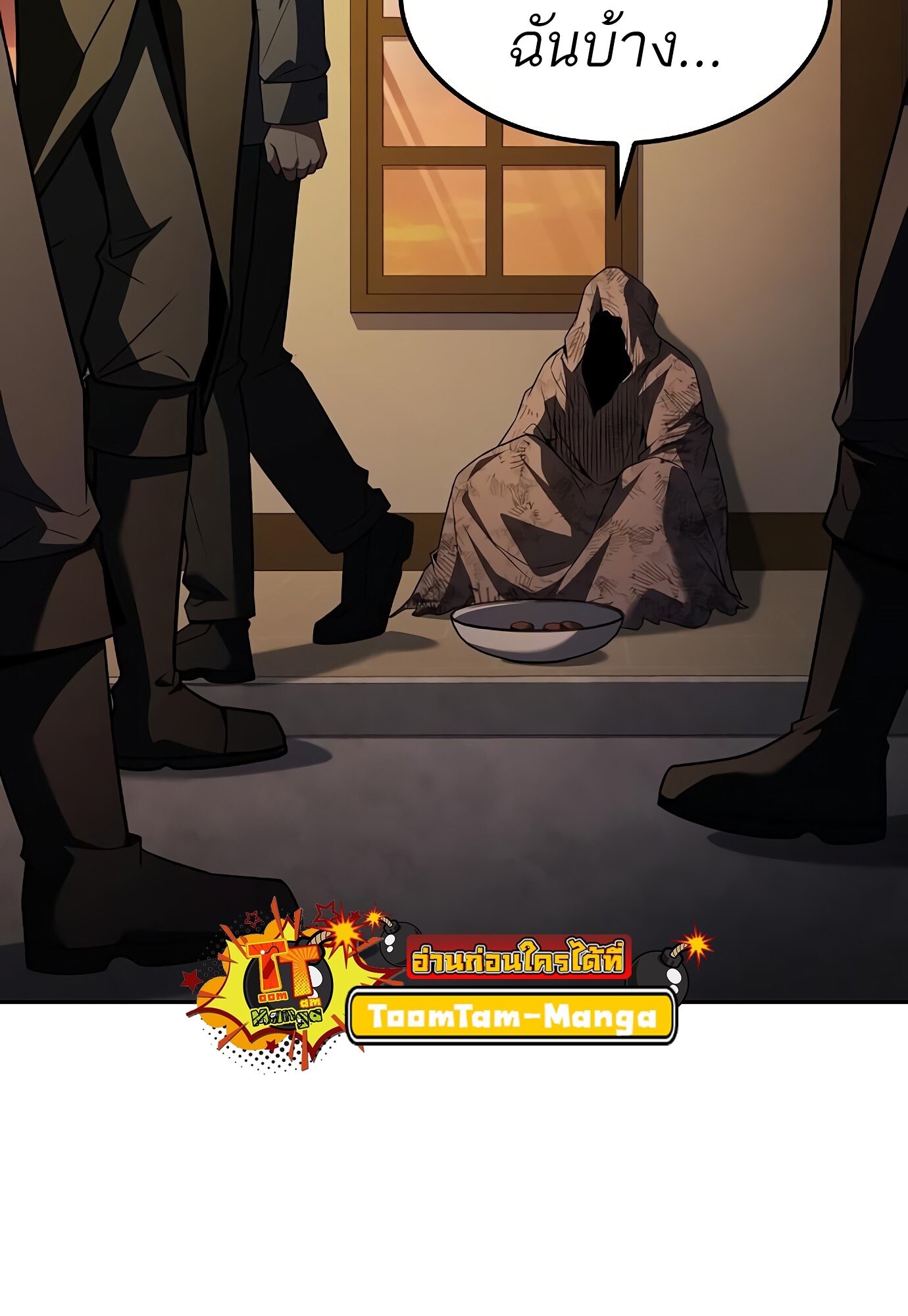 A Wizard’s Restaurant - หน้า 145